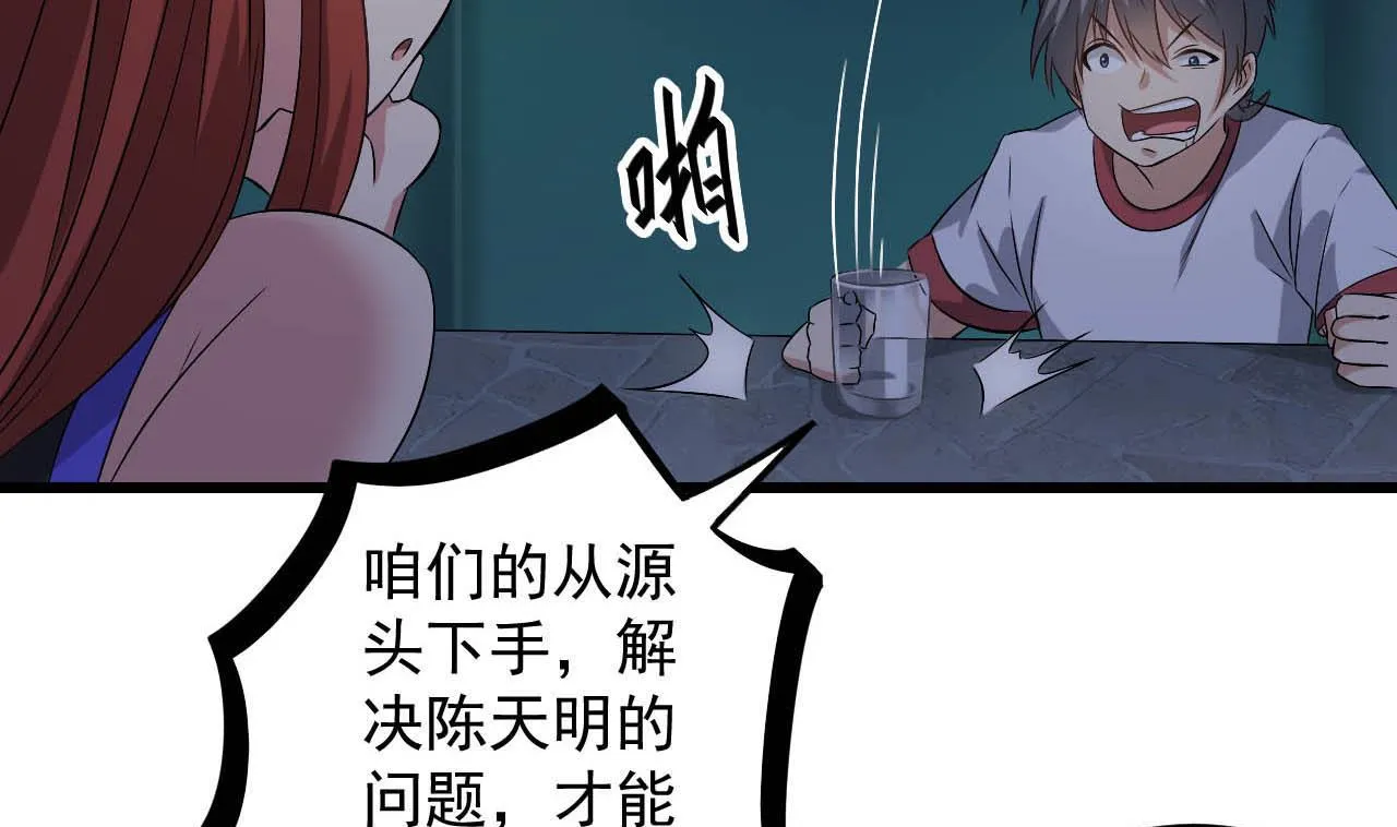 第130话 让我教导他 第46页