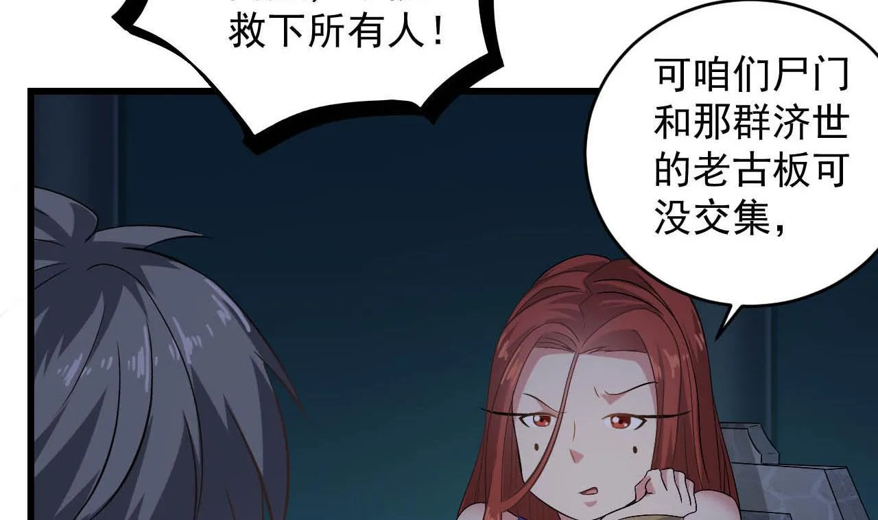 第130话 让我教导他 第47页