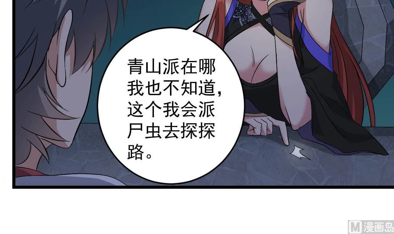 第130话 让我教导他 第48页