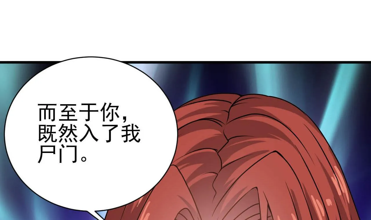 第130话 让我教导他 第49页