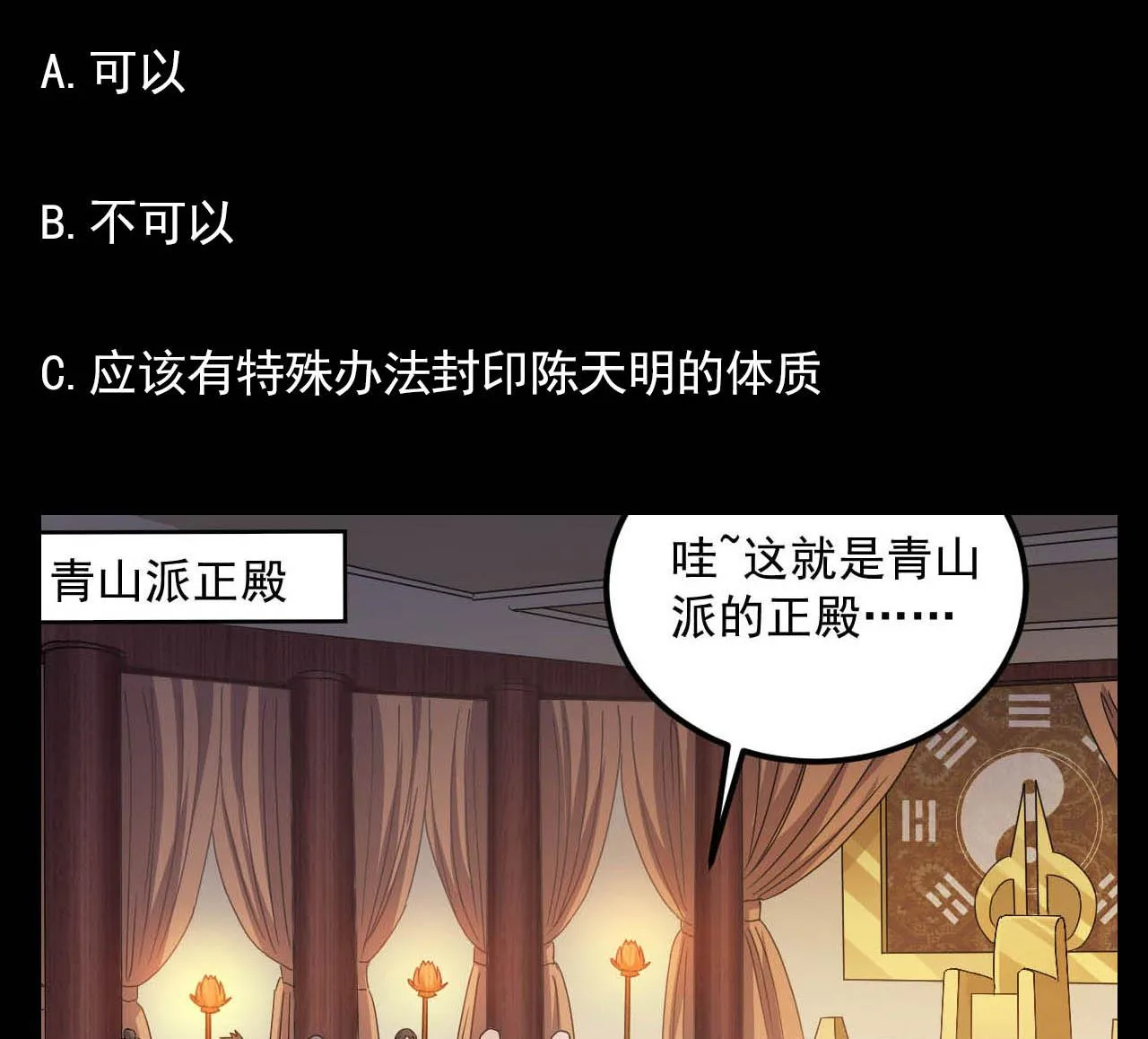 第130话 让我教导他 第53页