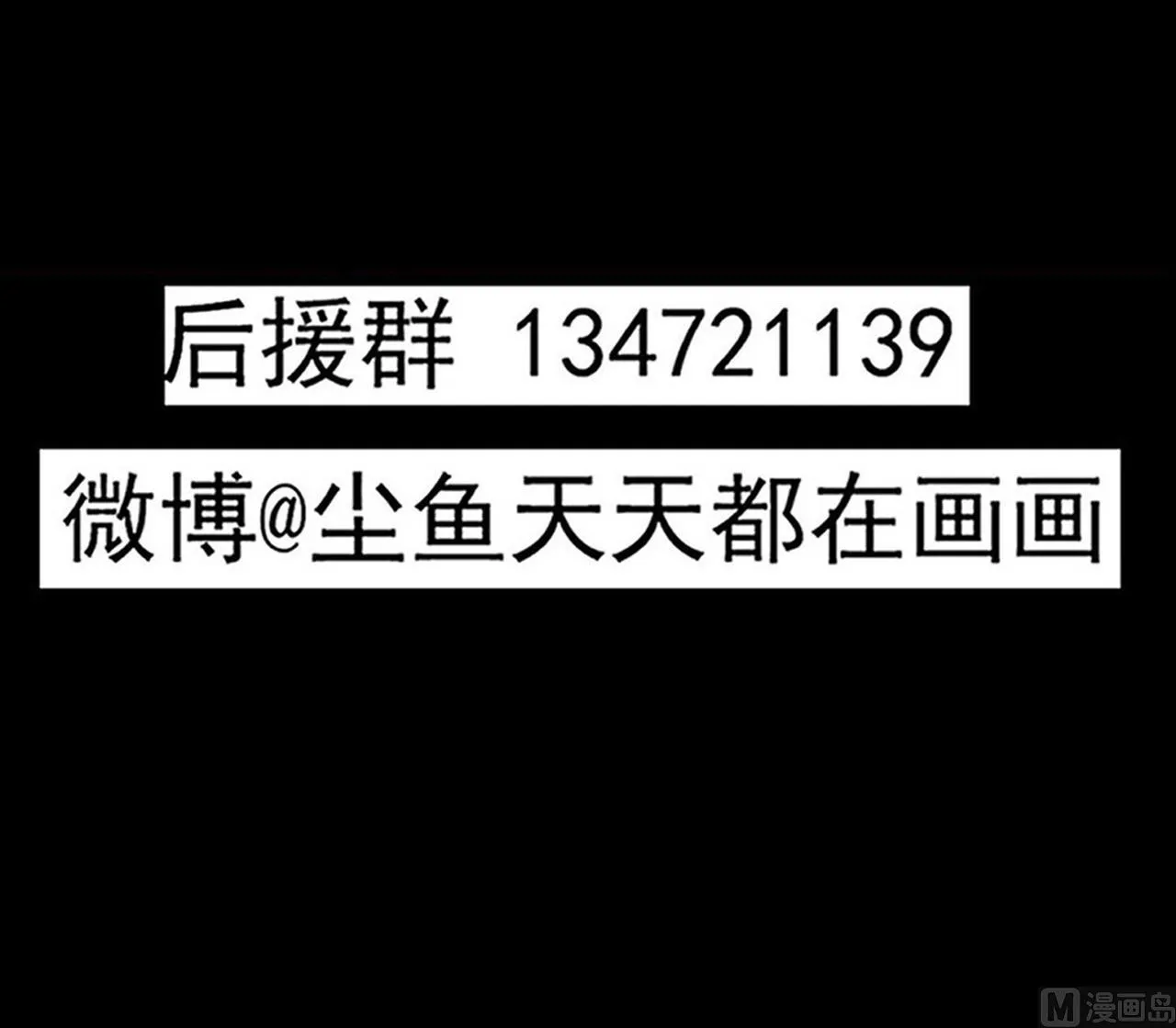 第129话 看个稀奇而已 第54页