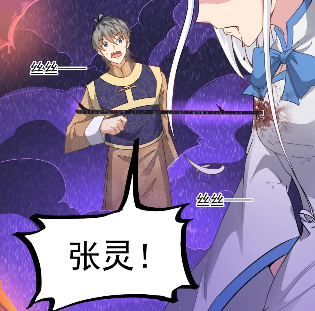 第123话 张灵之死 第16页
