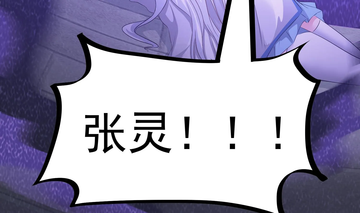 第123话 张灵之死 第23页