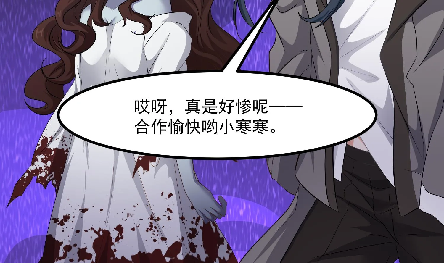 第123话 张灵之死 第25页
