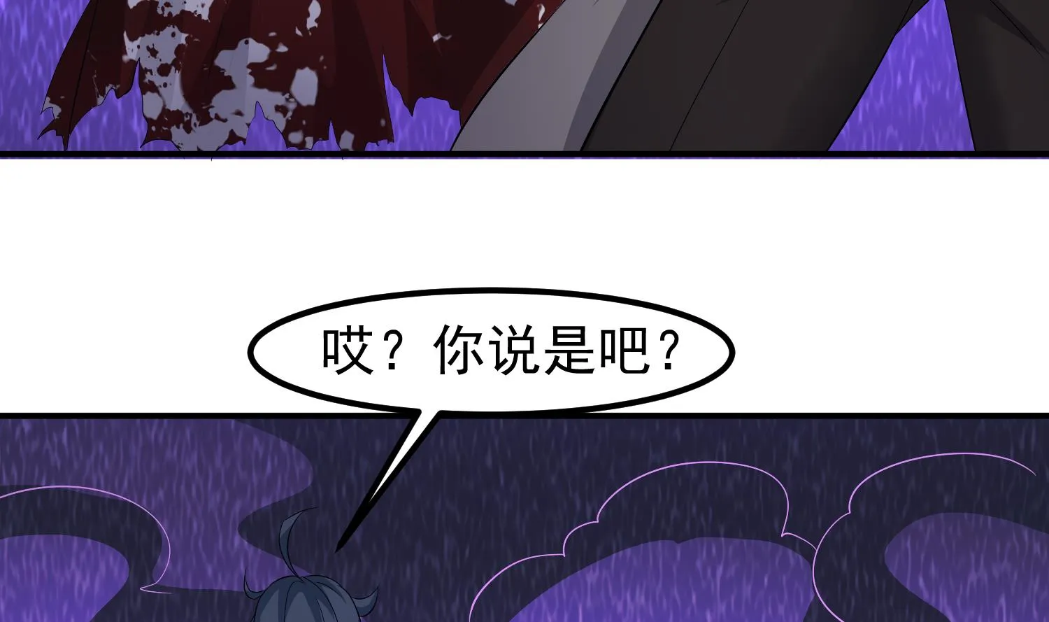 第123话 张灵之死 第26页