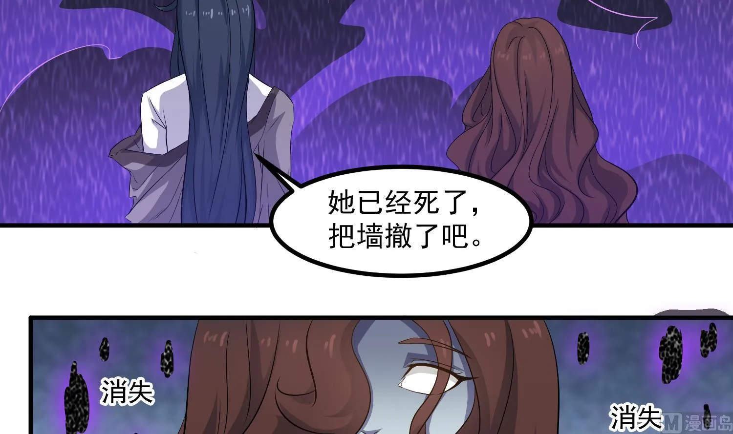 第123话 张灵之死 第27页