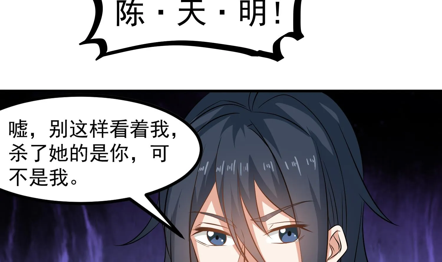 第123话 张灵之死 第32页