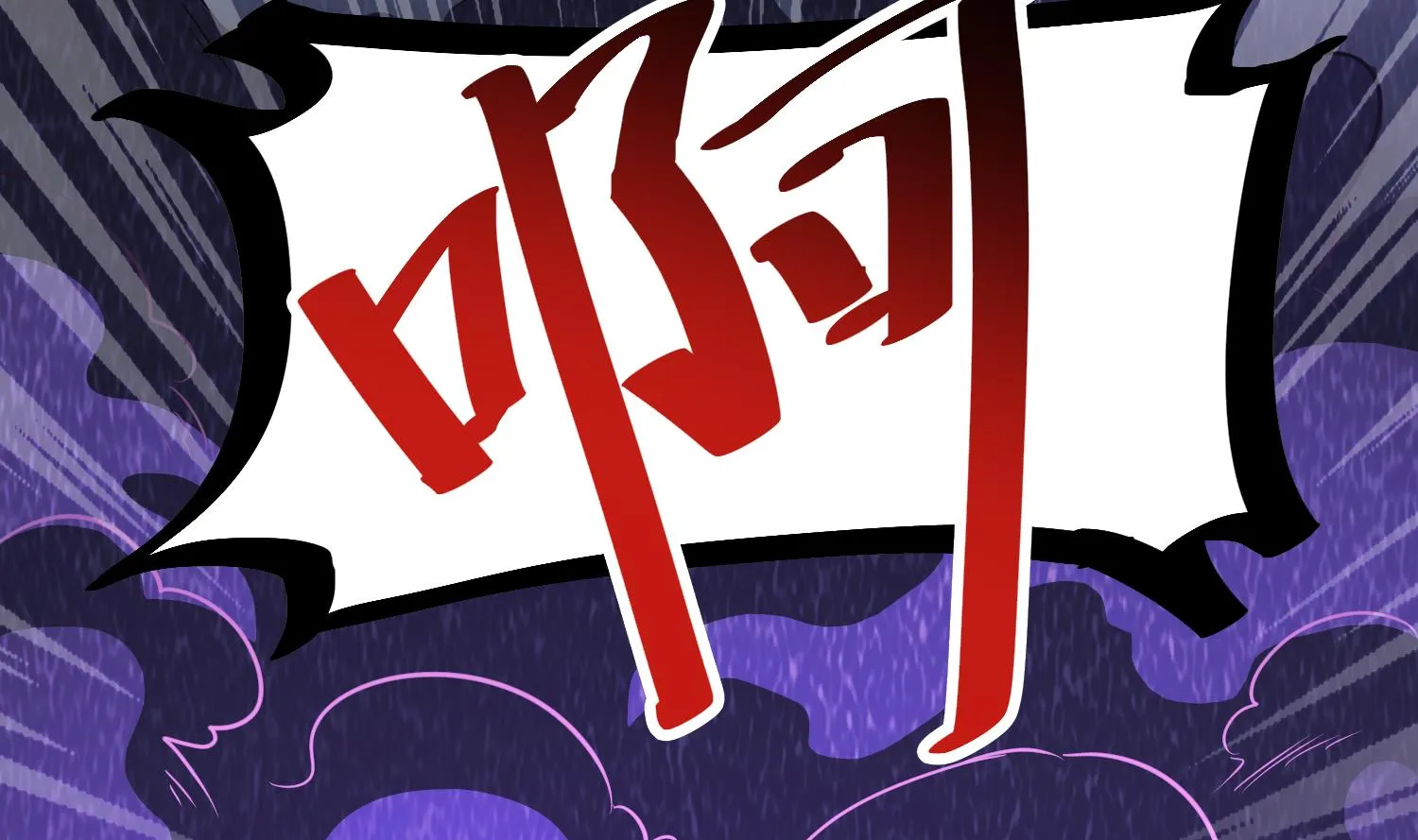 第122话 陈天明出来！ 第22页
