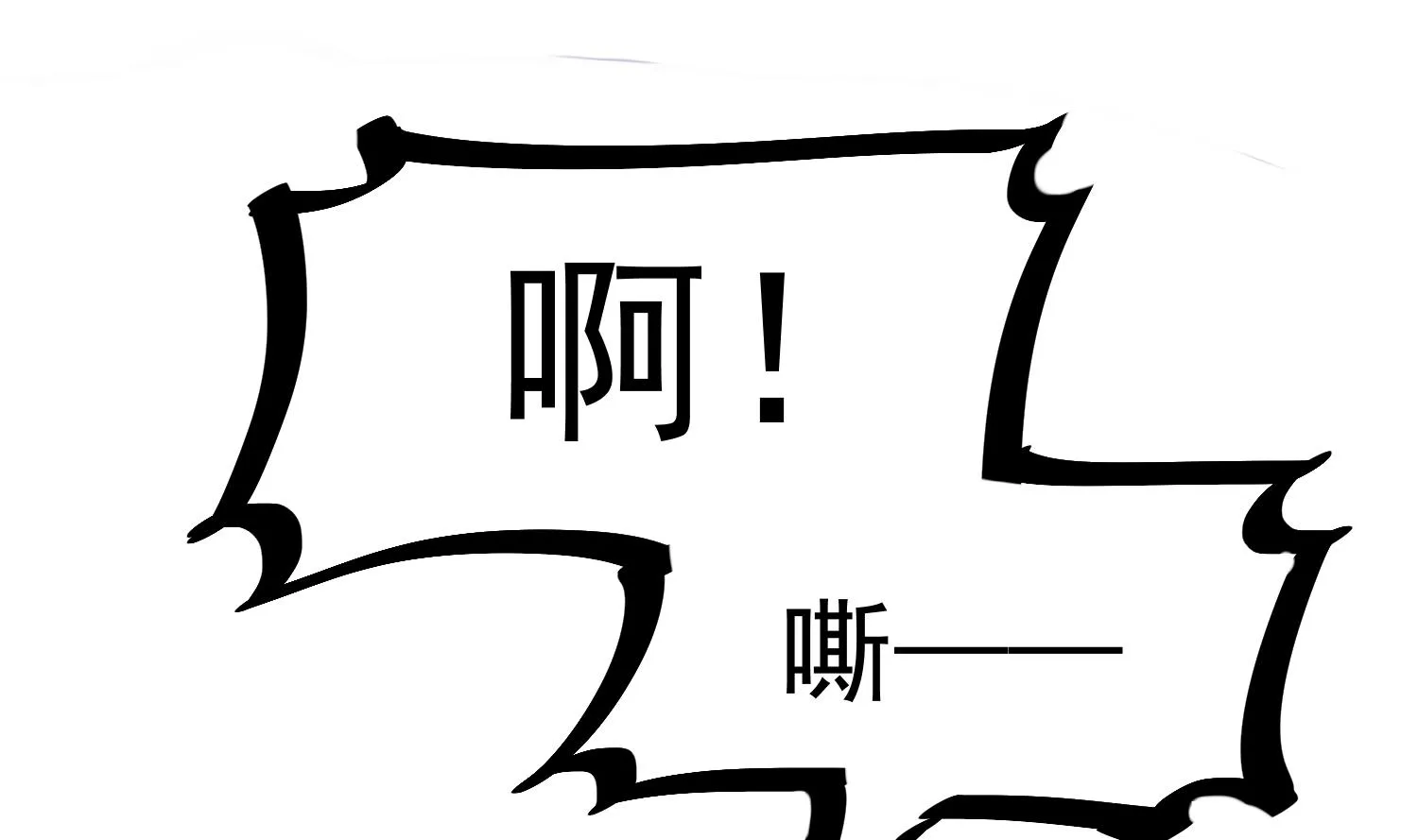 第122话 陈天明出来！ 第25页