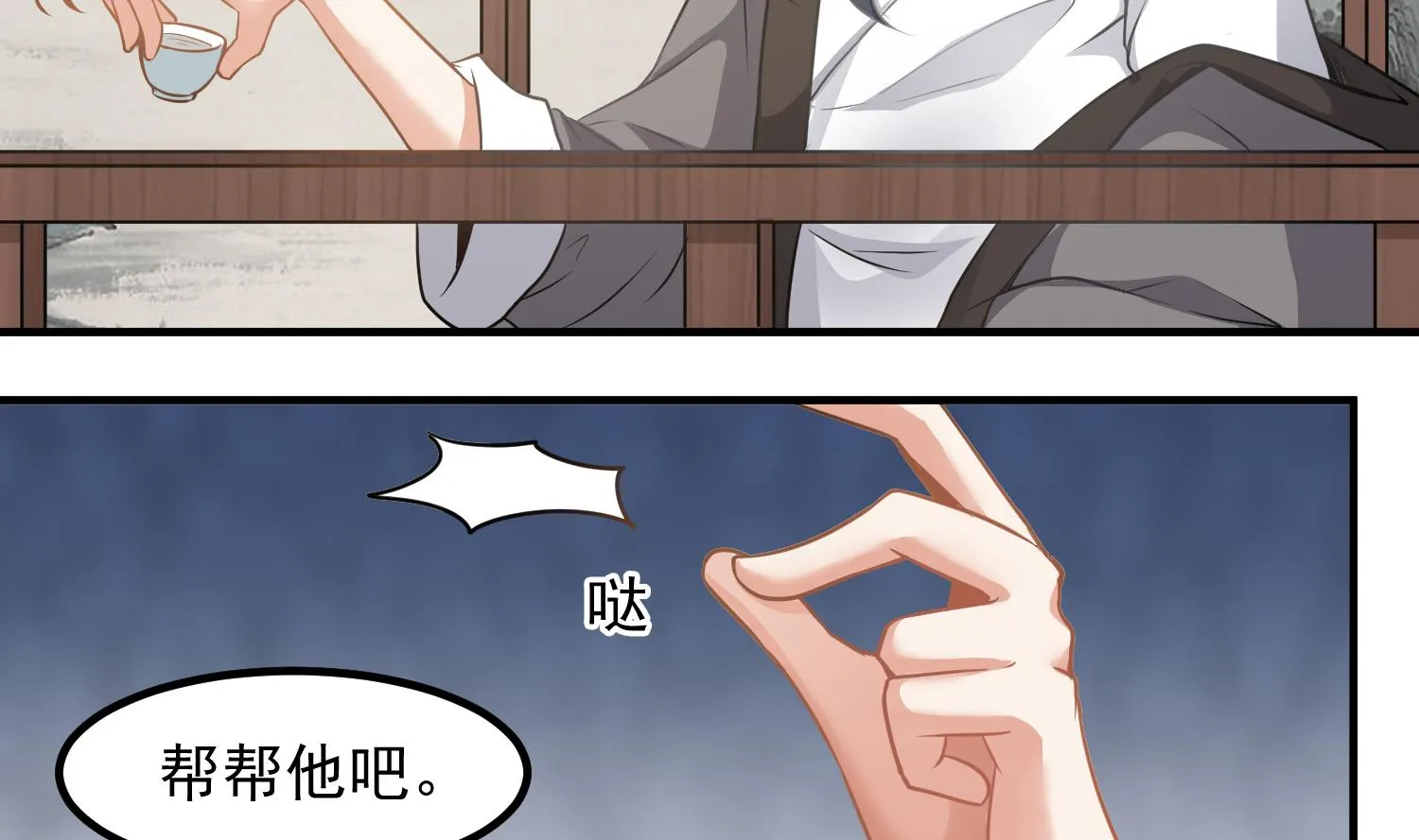 第122话 陈天明出来！ 第32页