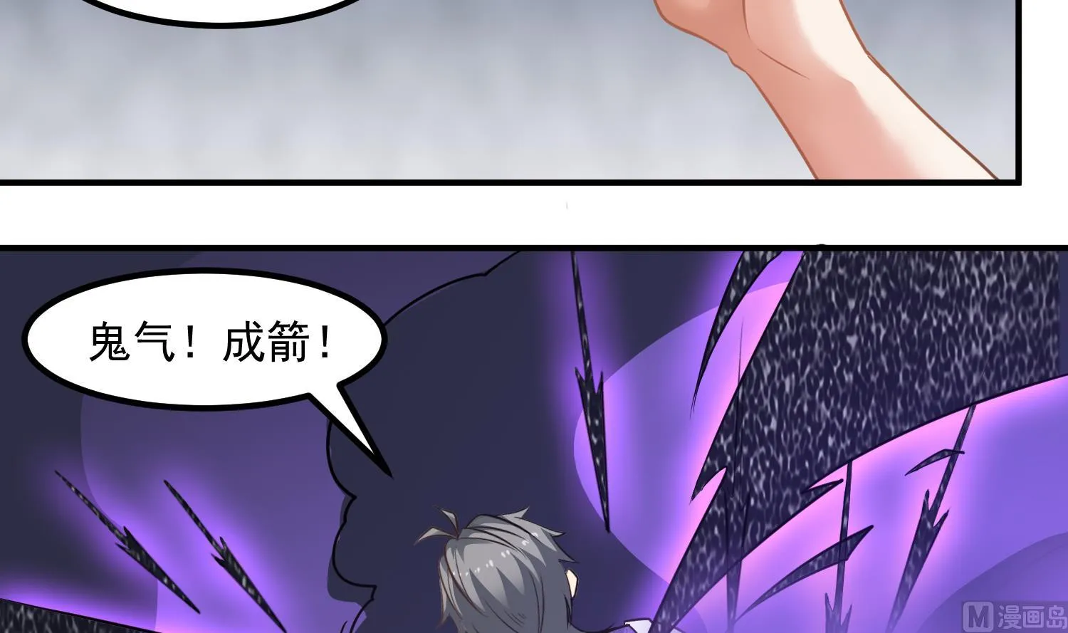 第122话 陈天明出来！ 第33页