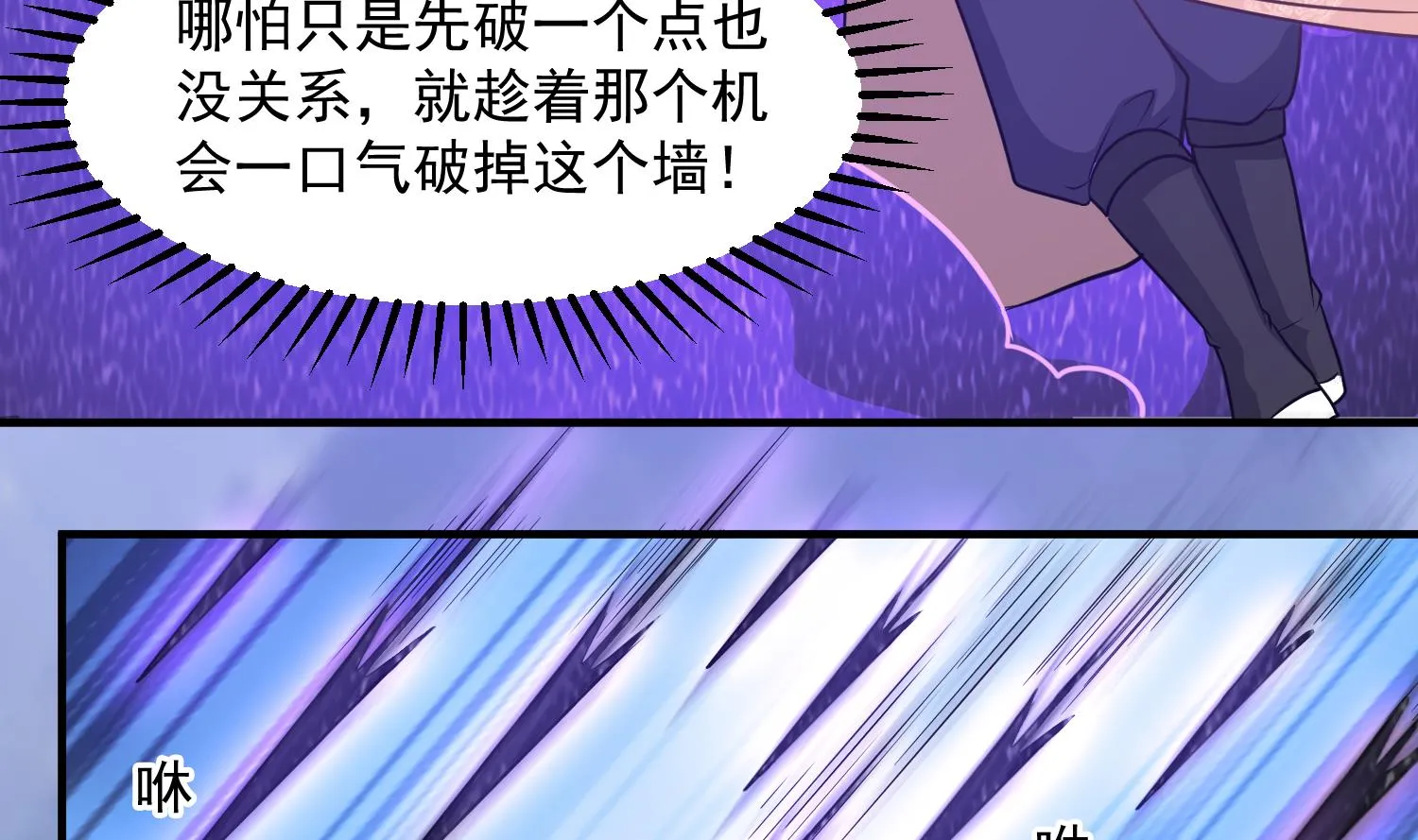 第122话 陈天明出来！ 第35页