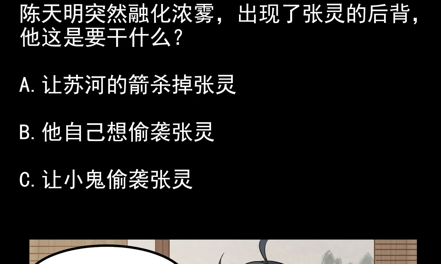 第122话 陈天明出来！ 第43页
