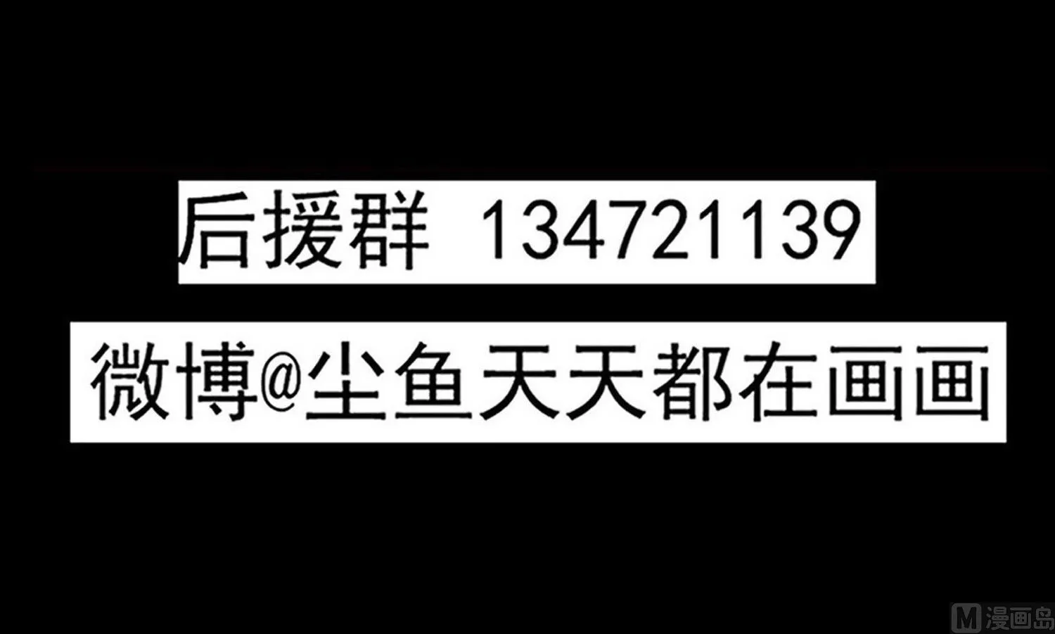 第122话 陈天明出来！ 第45页