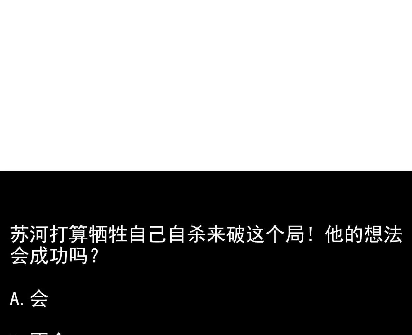 第121话 女人的争斗 第55页
