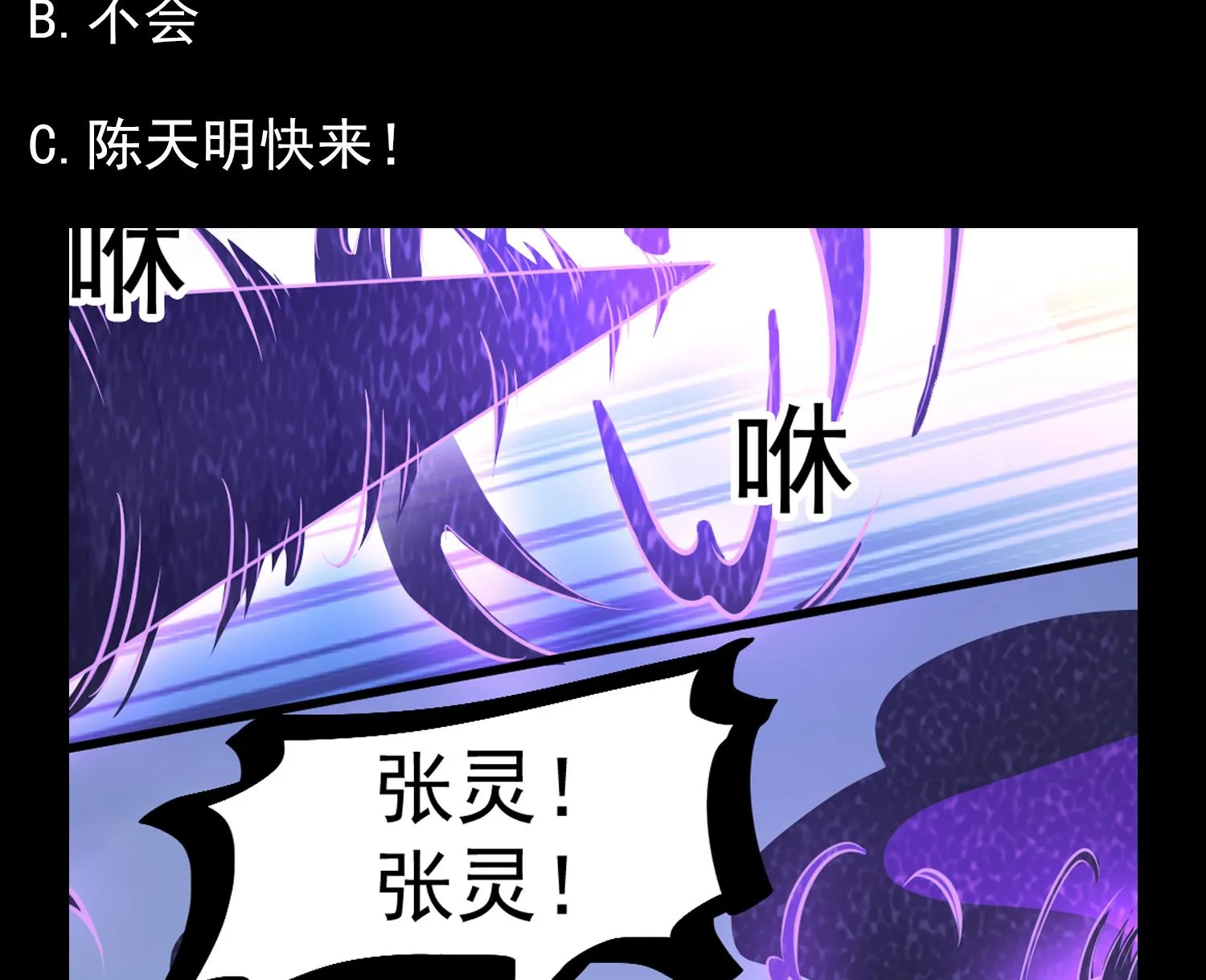 第121话 女人的争斗 第56页