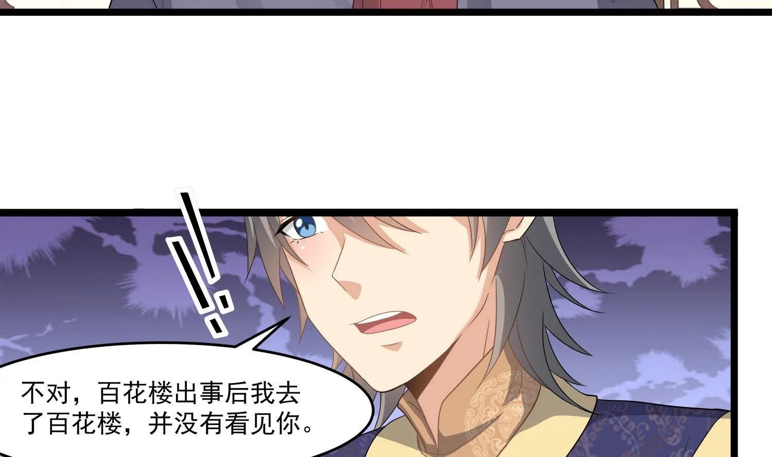 第115话 接客开始 第10页