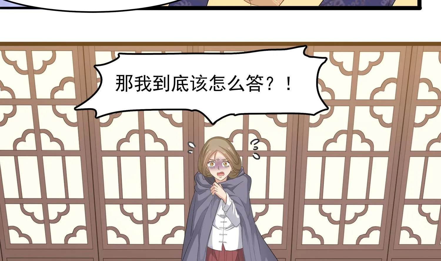 第115话 接客开始 第11页