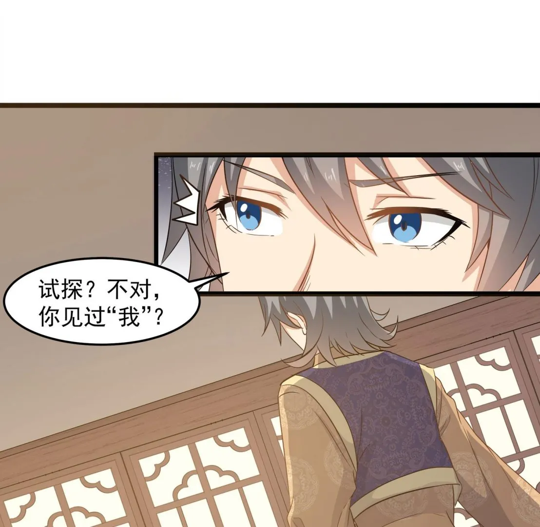 第115话 接客开始 第13页