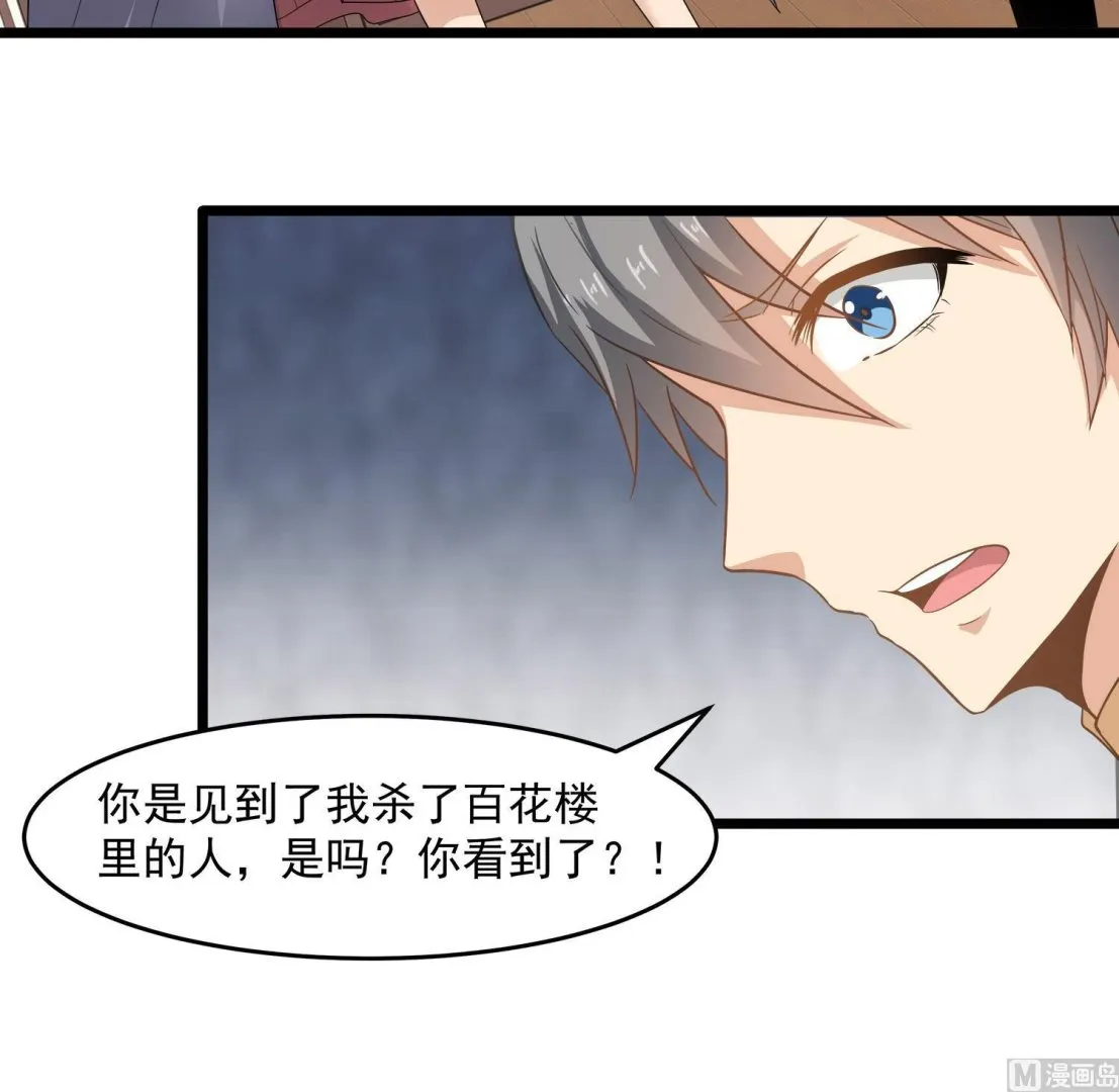 第115话 接客开始 第15页