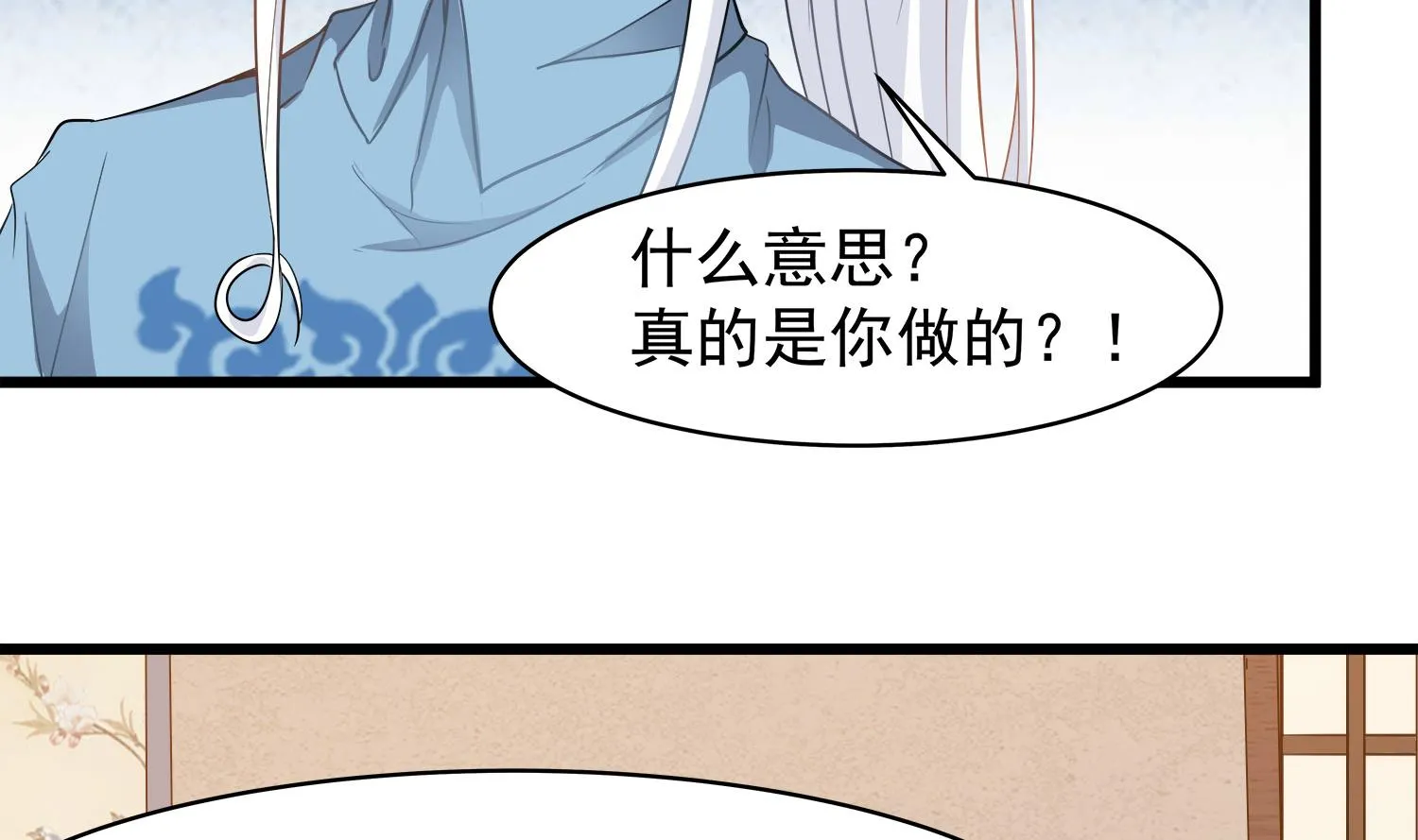 第115话 接客开始 第17页