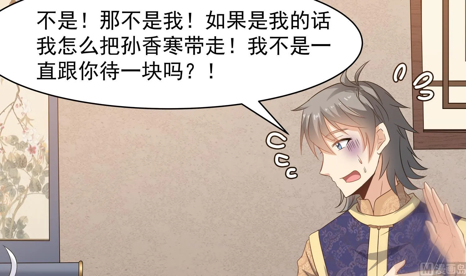 第115话 接客开始 第18页