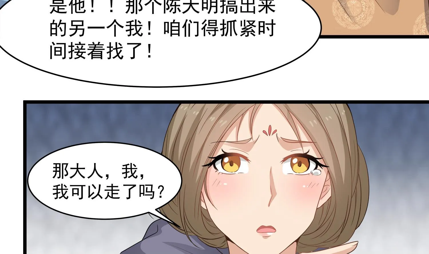 第115话 接客开始 第20页