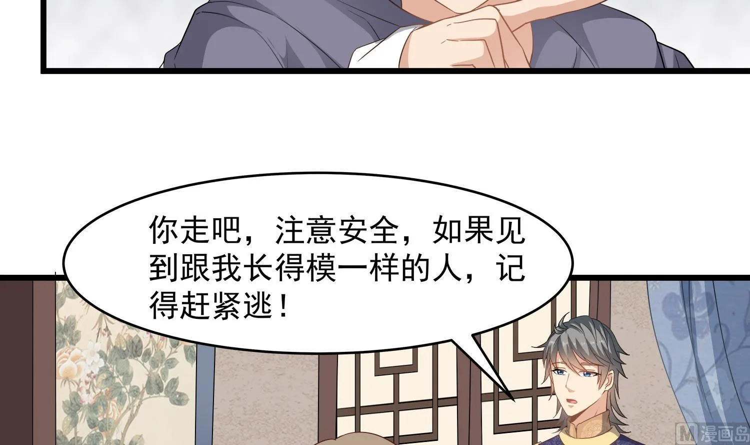 第115话 接客开始 第21页