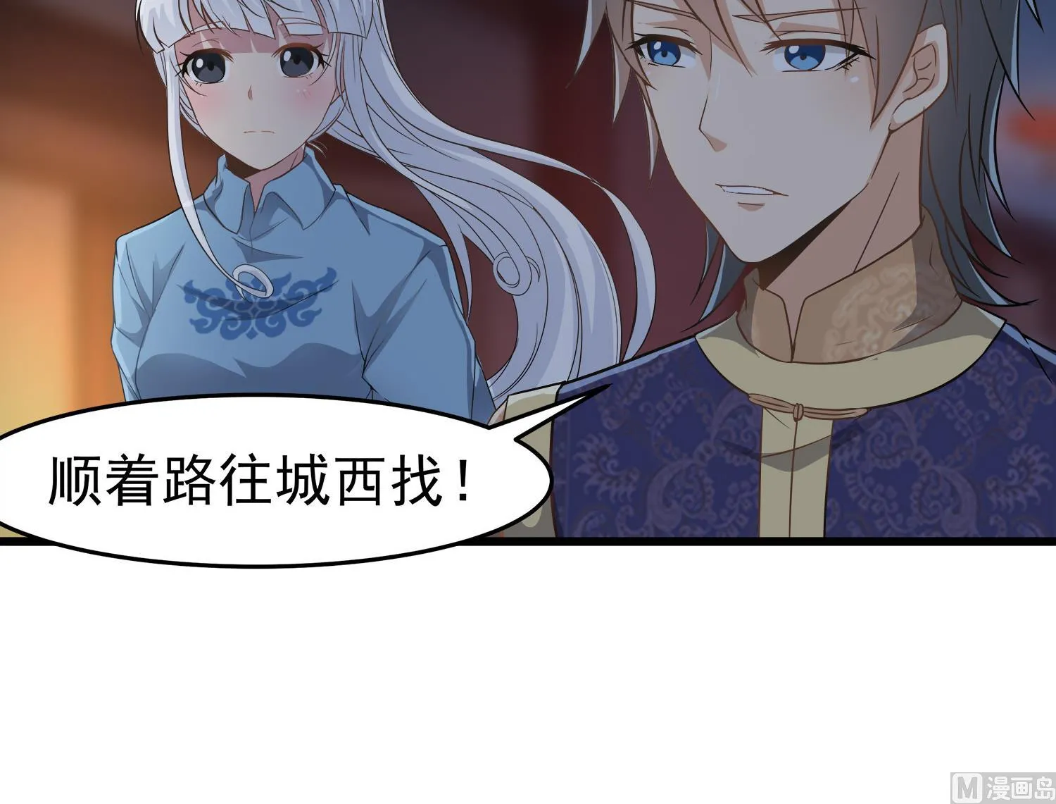 第115话 接客开始 第24页
