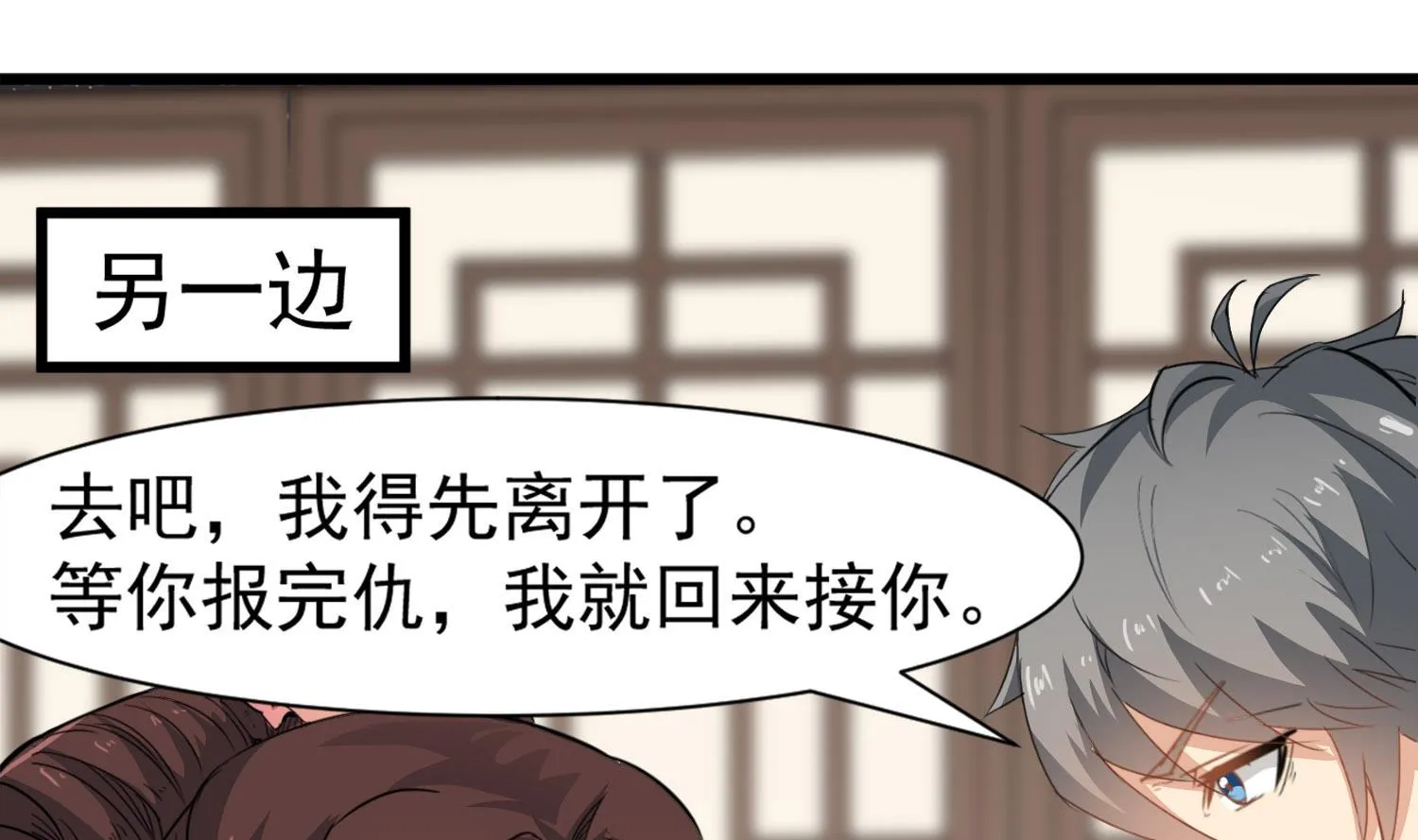 第115话 接客开始 第25页