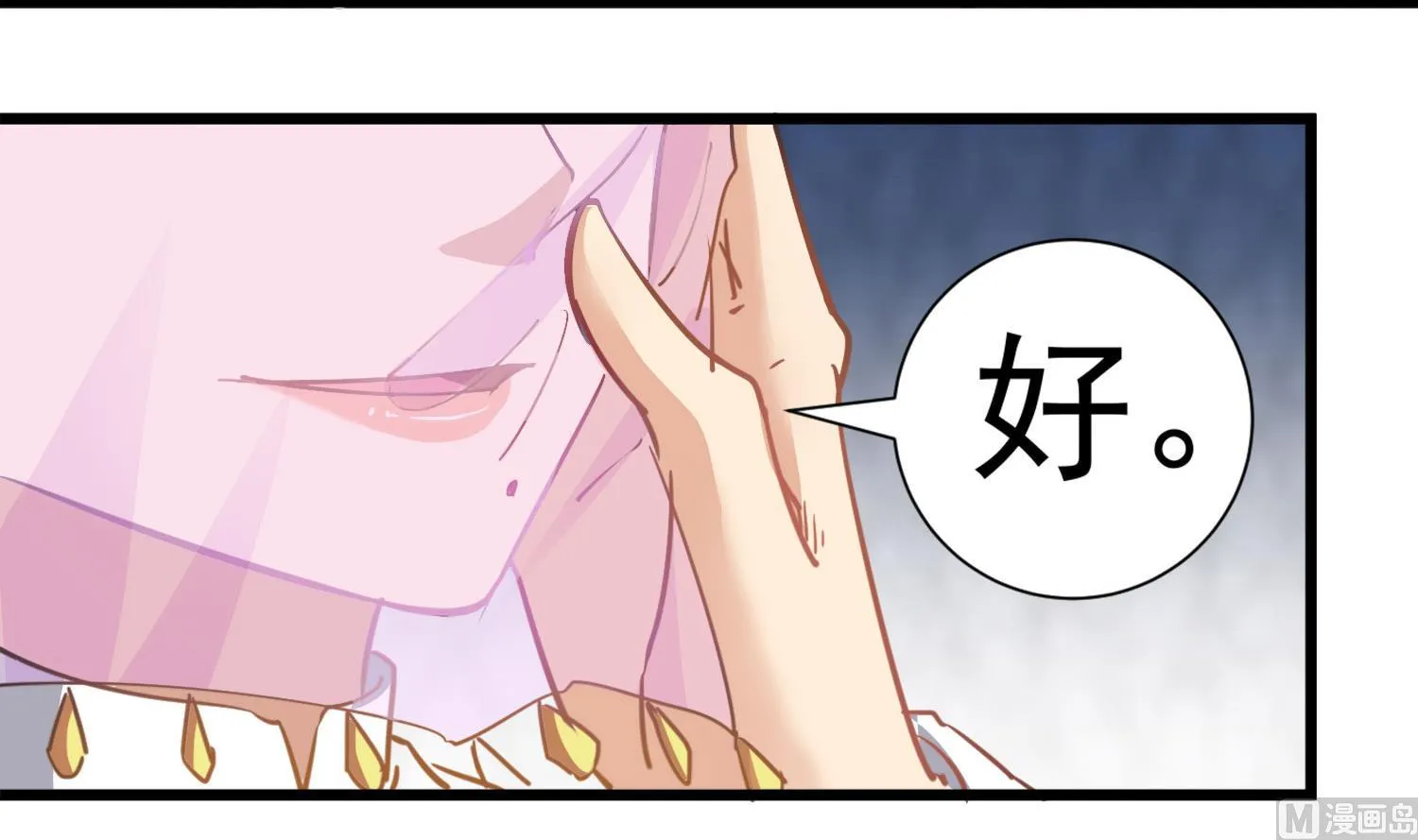 第115话 接客开始 第27页