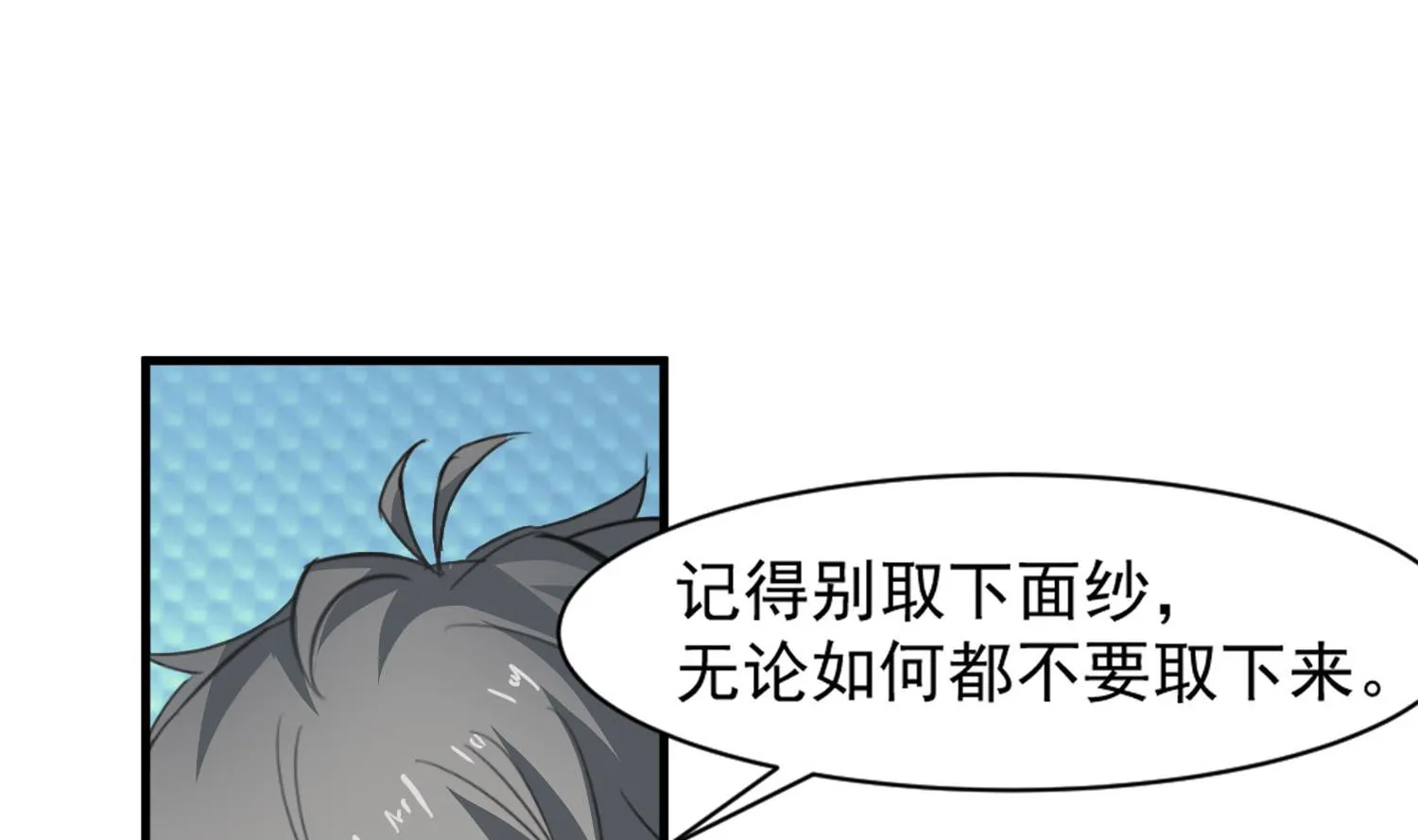 第115话 接客开始 第28页
