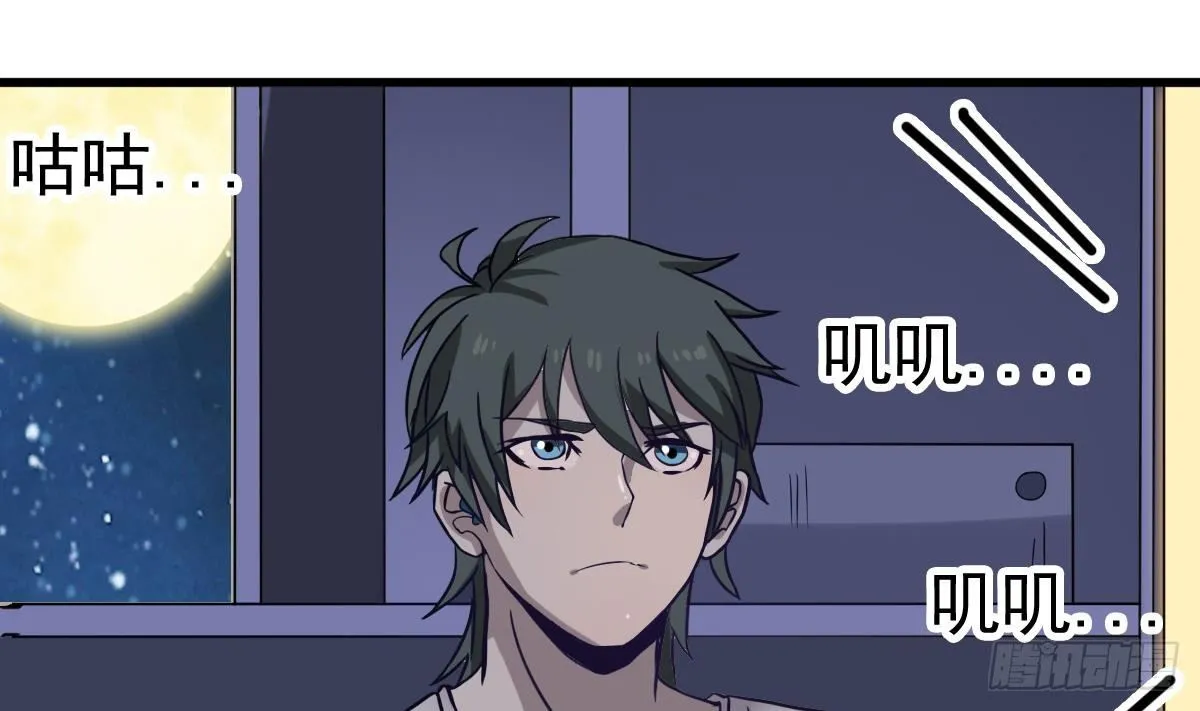第2话 表妹8岁就来大姨妈？！ 第28页
