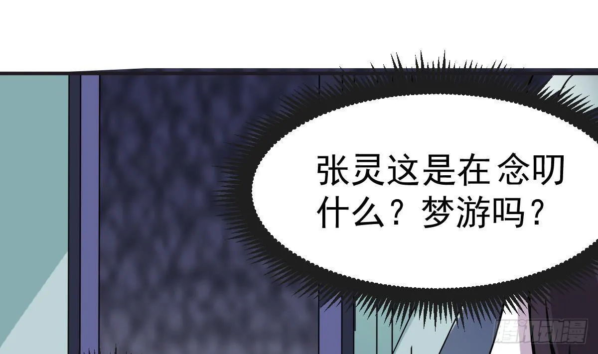 第2话 表妹8岁就来大姨妈？！ 第38页