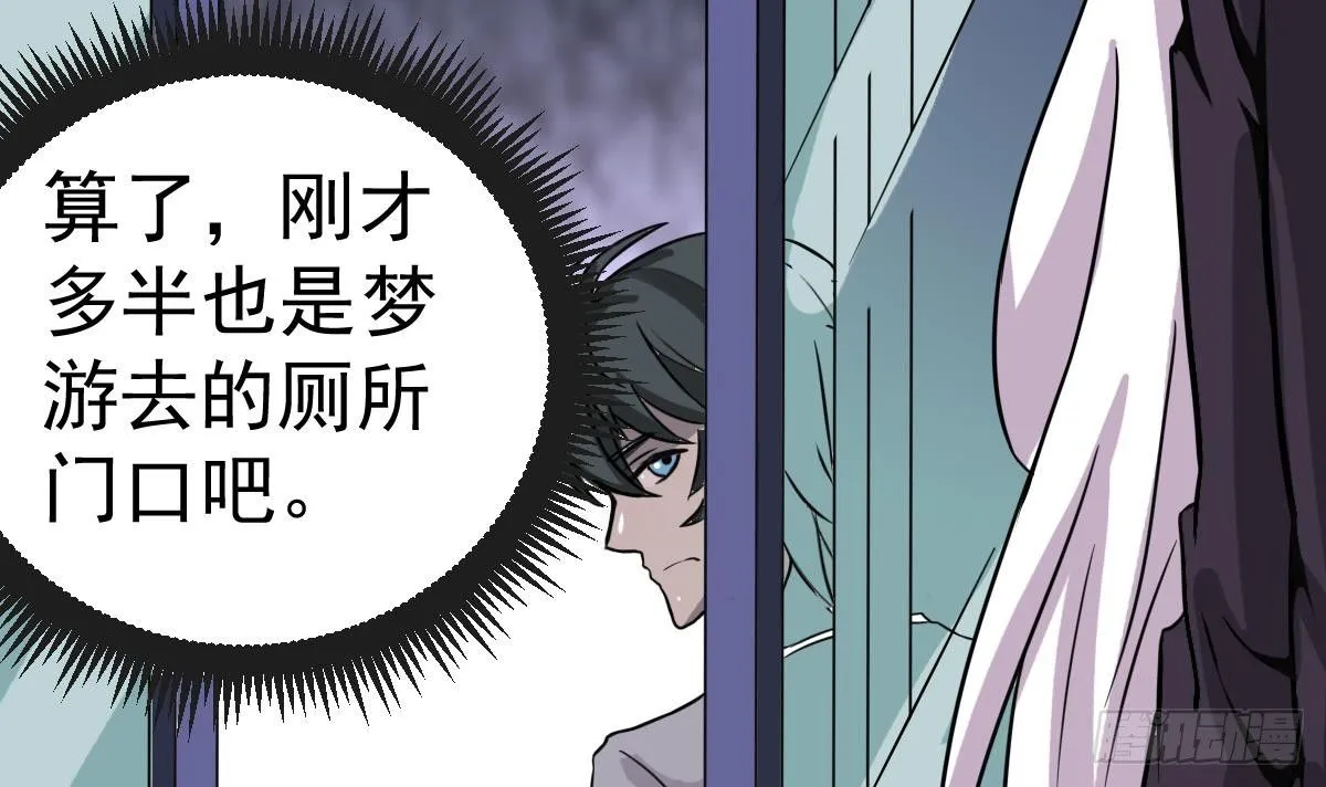 第2话 表妹8岁就来大姨妈？！ 第39页