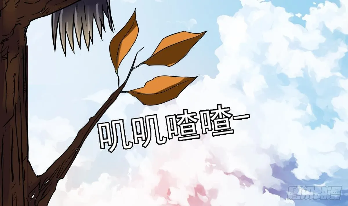 第2话 表妹8岁就来大姨妈？！ 第43页