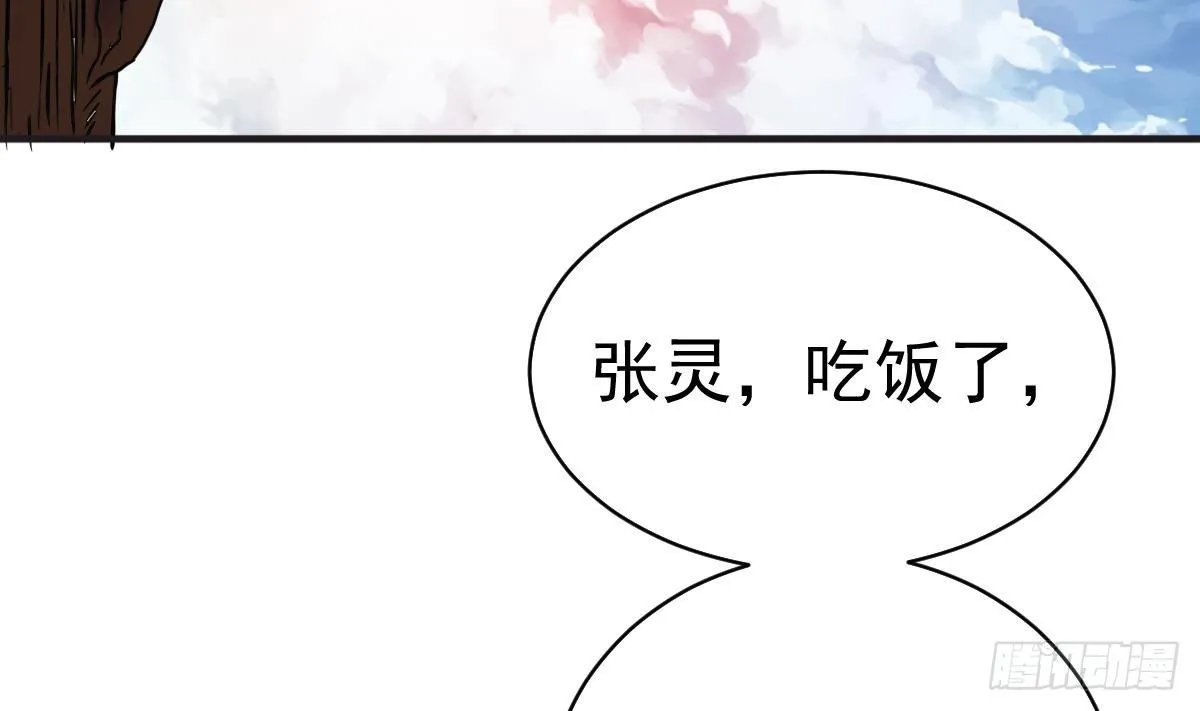第2话 表妹8岁就来大姨妈？！ 第44页