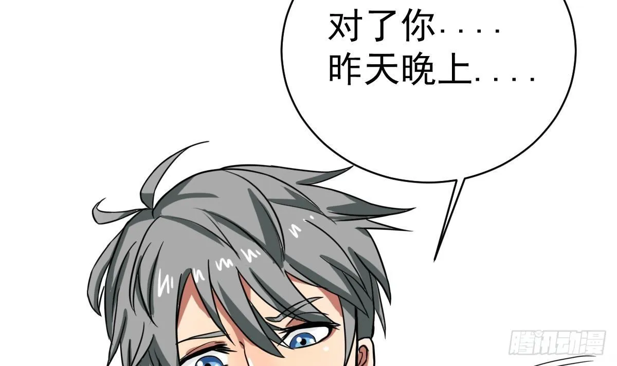 第2话 表妹8岁就来大姨妈？！ 第45页