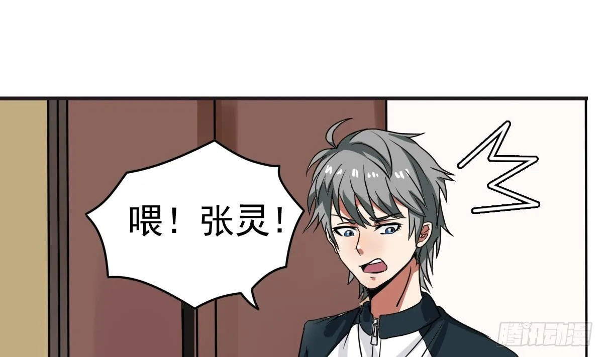 第2话 表妹8岁就来大姨妈？！ 第52页