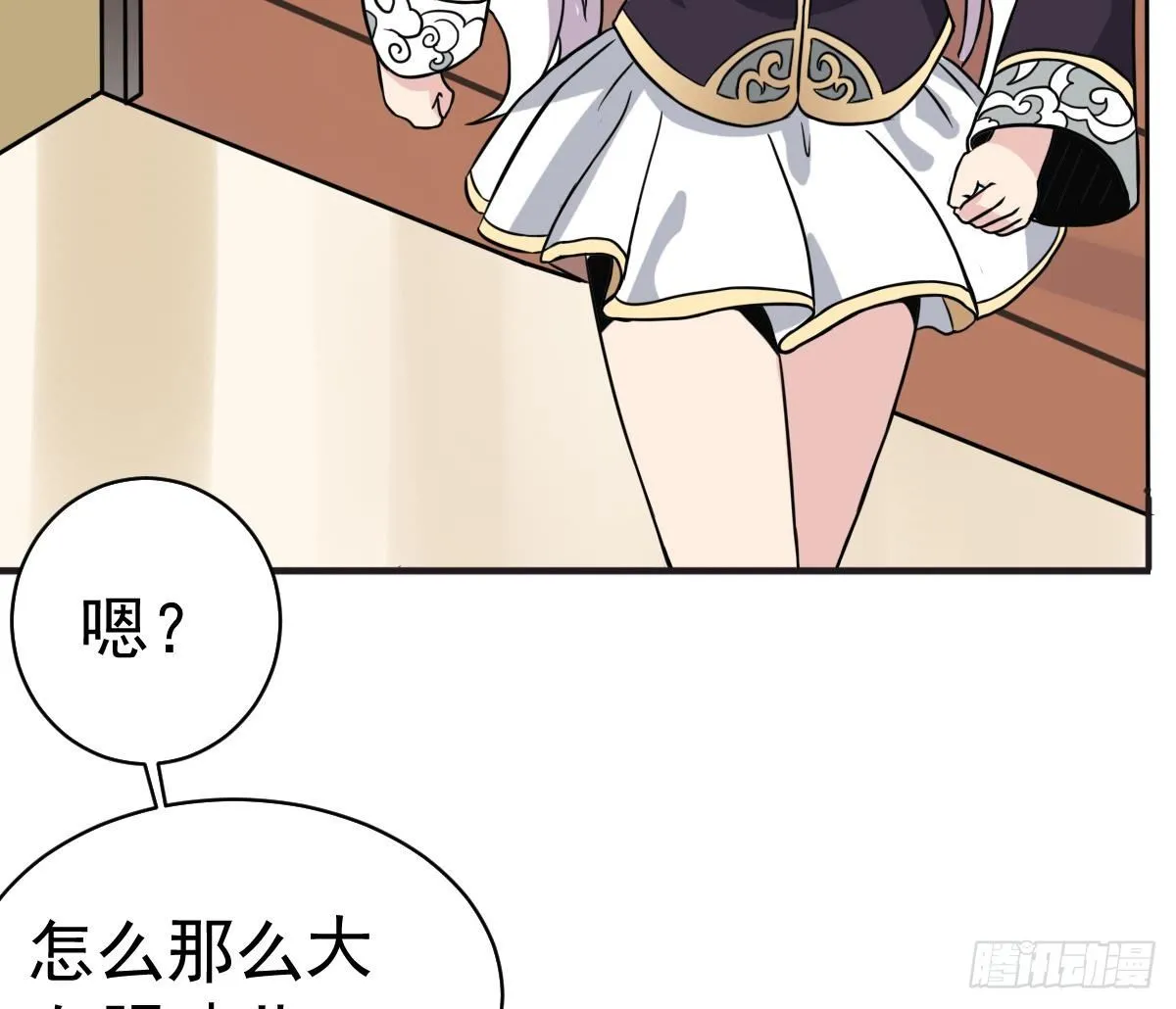 第2话 表妹8岁就来大姨妈？！ 第55页
