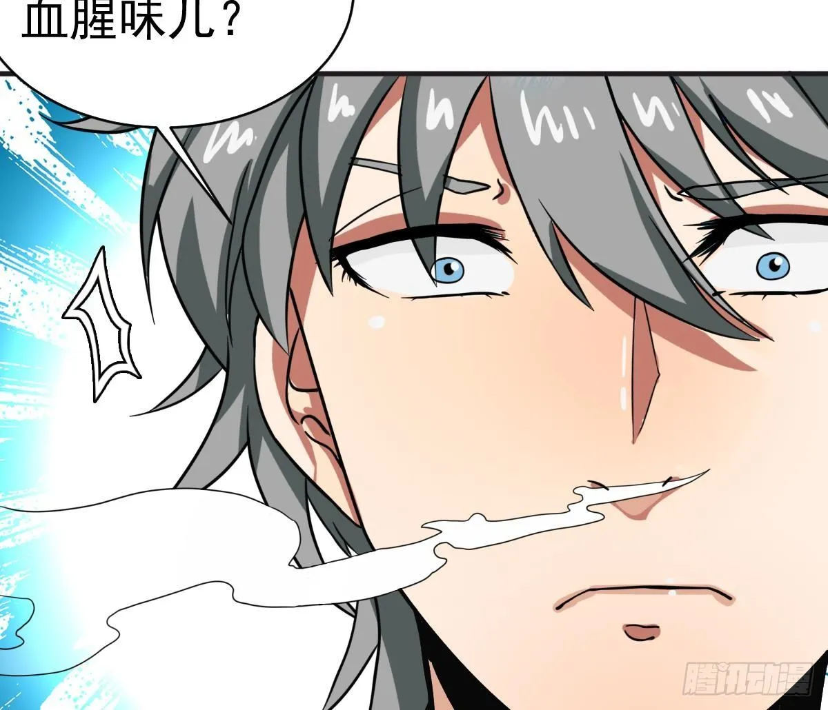 第2话 表妹8岁就来大姨妈？！ 第56页