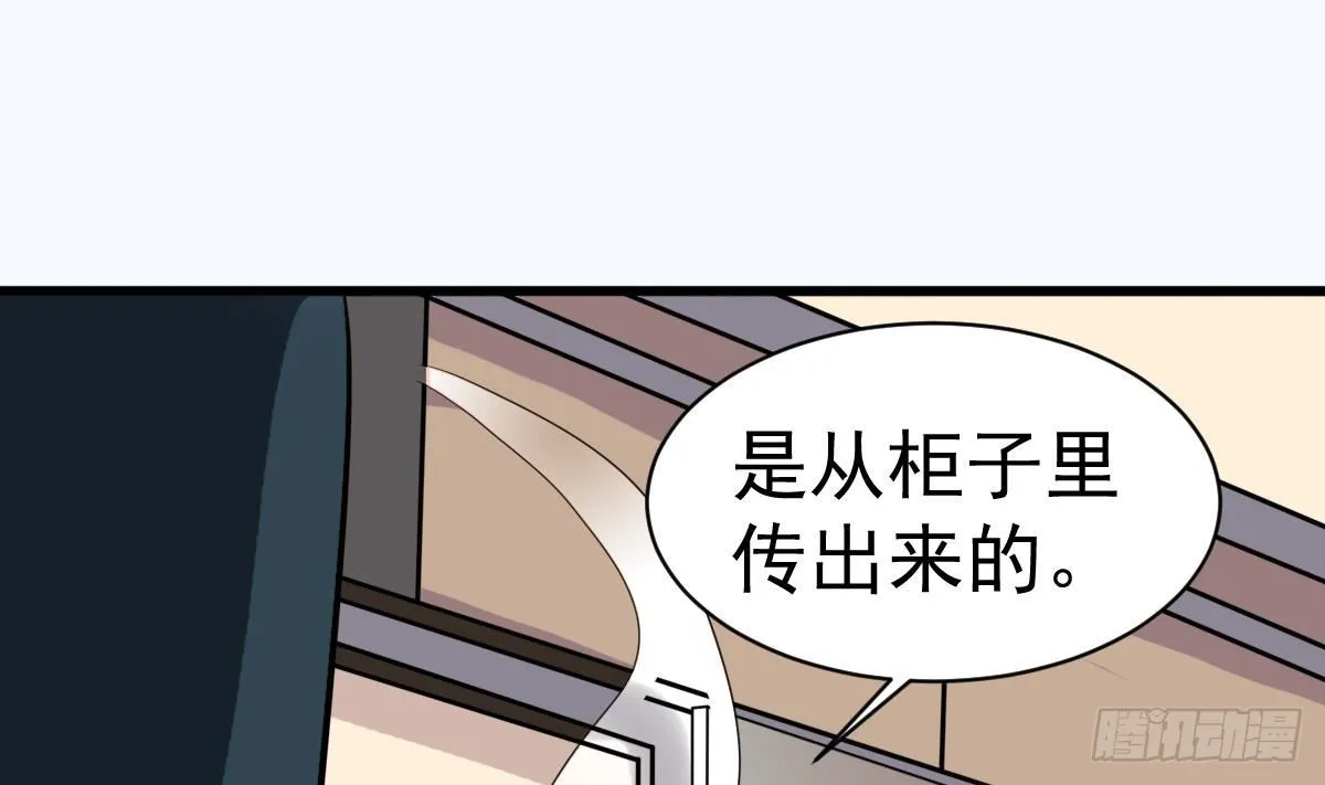 第2话 表妹8岁就来大姨妈？！ 第62页