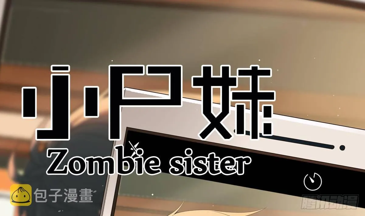 第3话 表妹的神秘交易 第1页