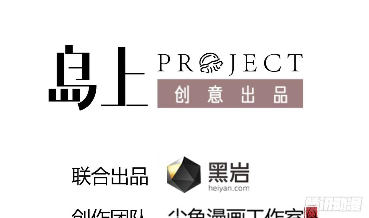 第3话 表妹的神秘交易 第4页