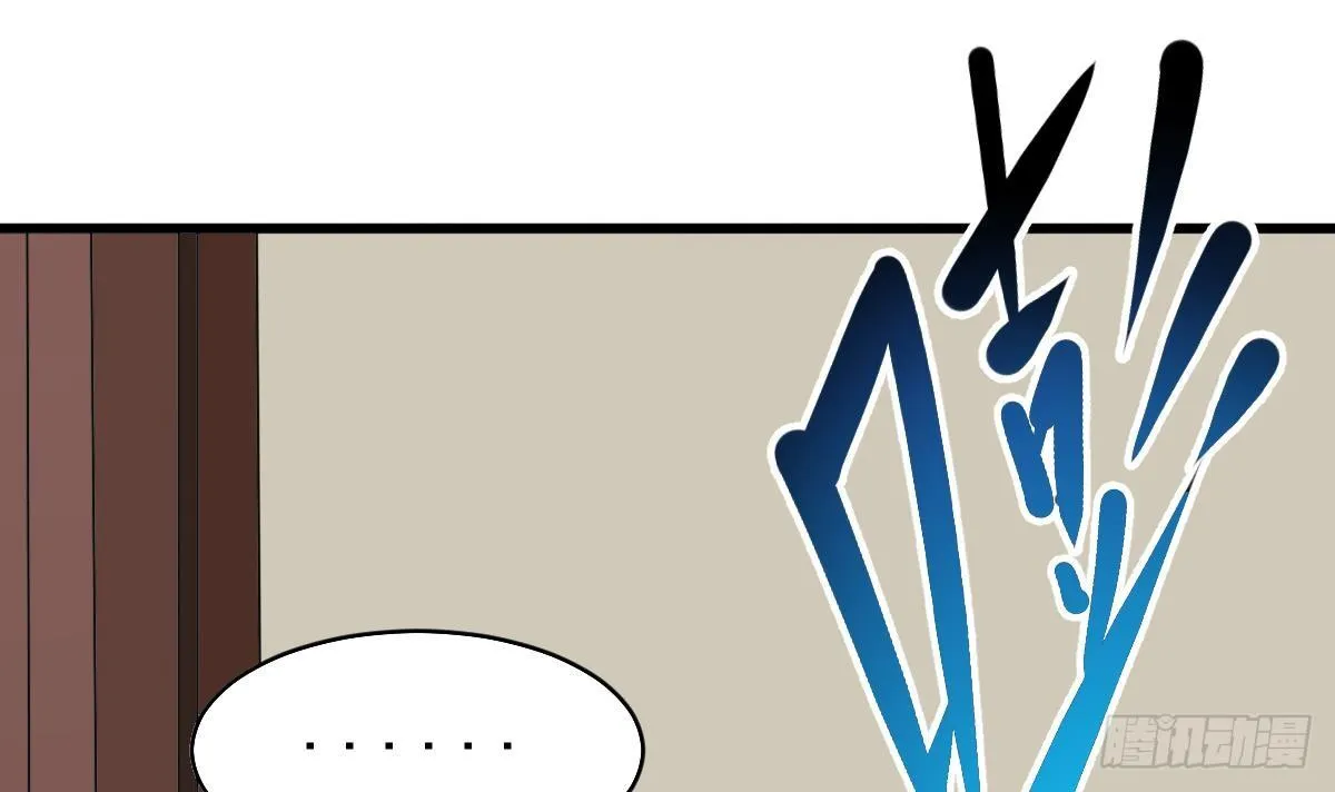 第3话 表妹的神秘交易 第18页