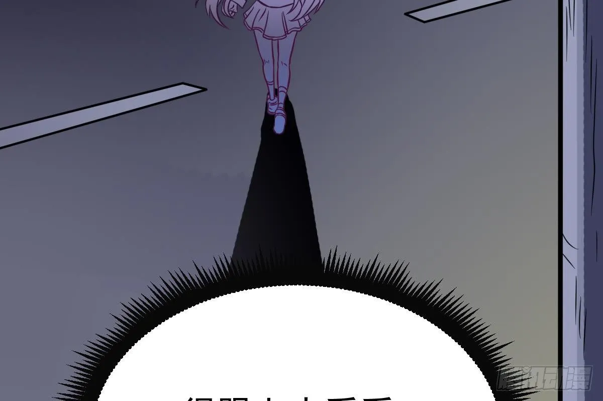 第3话 表妹的神秘交易 第25页
