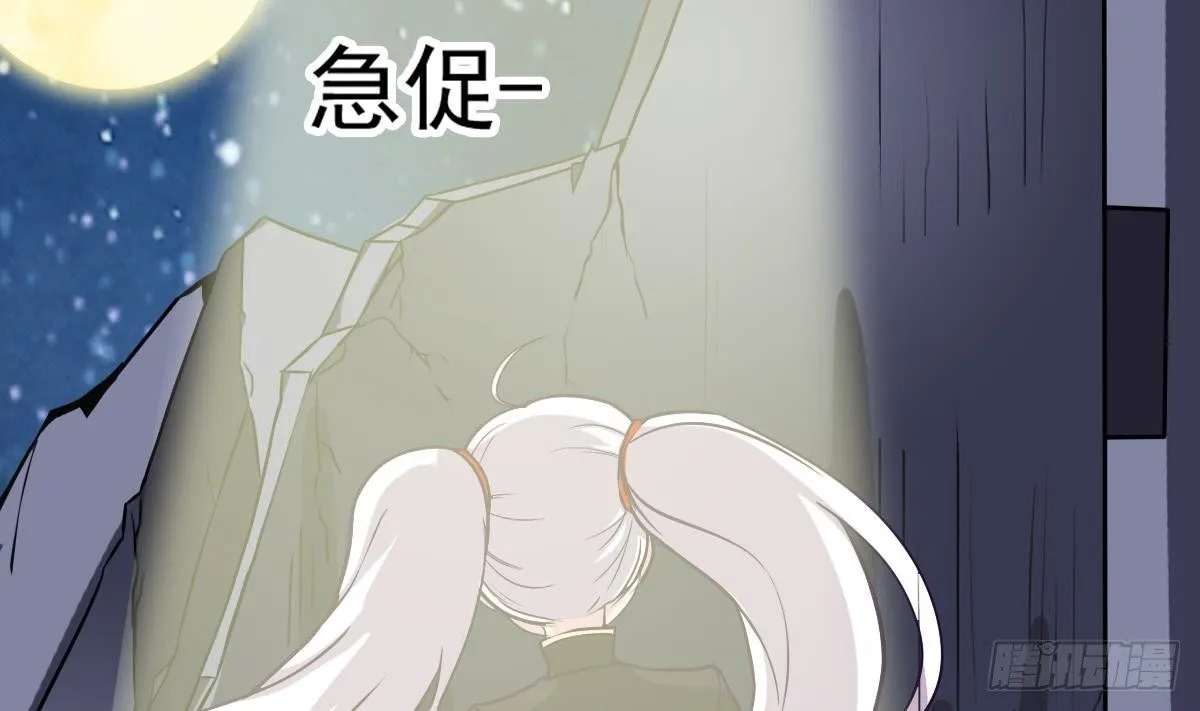 第3话 表妹的神秘交易 第28页