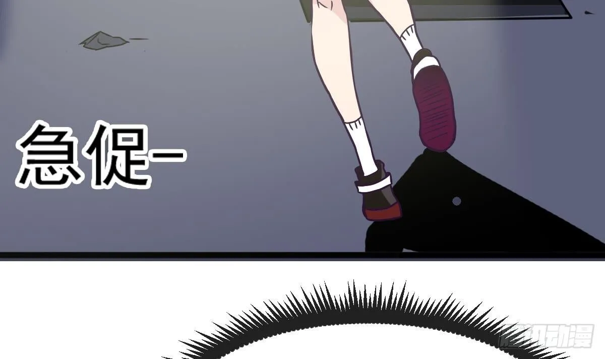 第3话 表妹的神秘交易 第30页