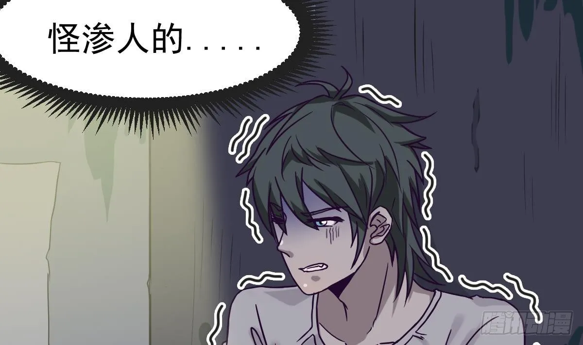 第3话 表妹的神秘交易 第35页